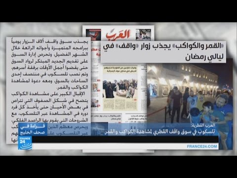 تلسكوب في سوق واقف القطري لمشاهدة الكواكب والقمر