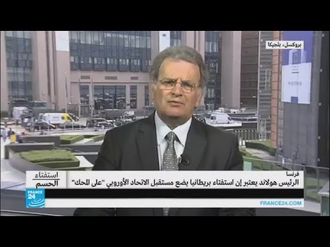التأثيرات المتوقعة على الاتحاد الأوروبي بعد خروج بريطانيا