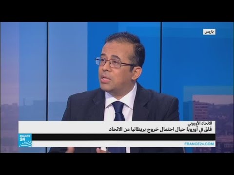 مخاطر خروج بريطانيا من الاتحاد الأوروبي على الاقتصاد البريطاني