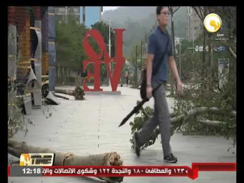 بالفيديو تحذيرات من قرب وصول الإعصار نيبارتاك إلى تايوان