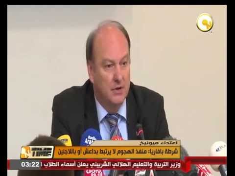 شرطة بافاريا تؤكد أن منفذ هجوم ميونيخ لا يرتبط بداعش أو باللاجئين