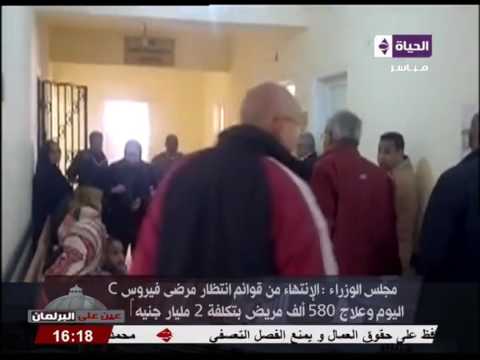 الإنتهاء من قوائم إنتظار مرضى فيروس c