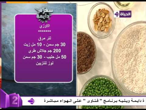 طريقة سهلة لعمل الأوزي
