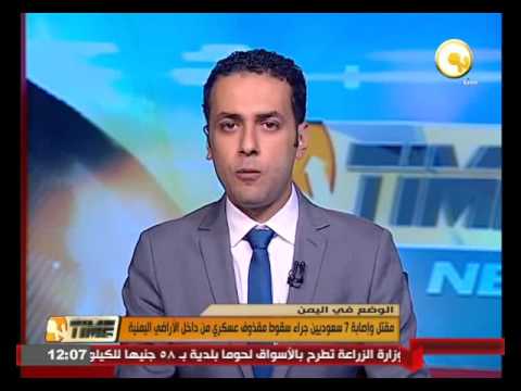 مقتل وإصابة 7 سعوديين جراء سقوط مقذوف عسكري من داخل الأراضي اليمنية