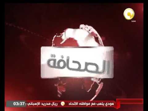 شاهد الصحافة المصرية الخميس 4 أغسطسآب 2016