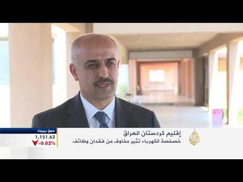 خصخصة الكهرباء في كردستان العراق تثير مخاوف الموظفين