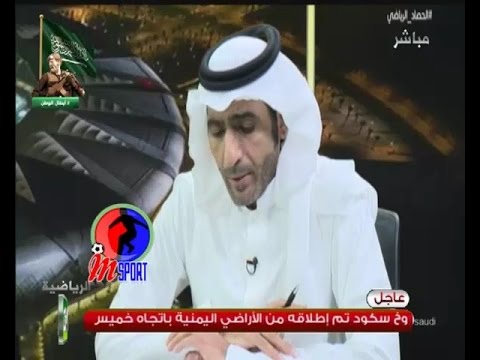 بالفيديو مطرف القحطاني يؤكّد أن هدف الهلال تسلل واضح
