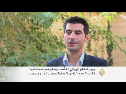 بالفيديو طهران تؤكد أن القصف الروسي على سورية من إيران كان مؤقتا