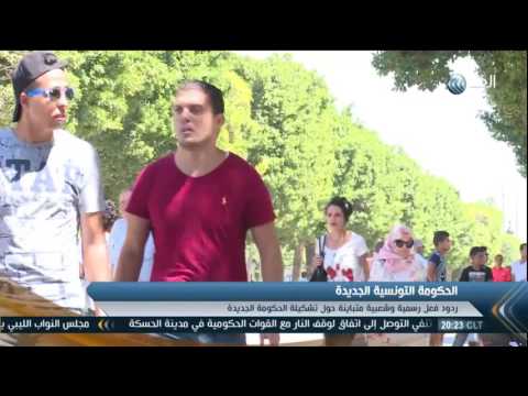 شاهد البرلمان التونسي يصادق  على الحكومة الجديدة