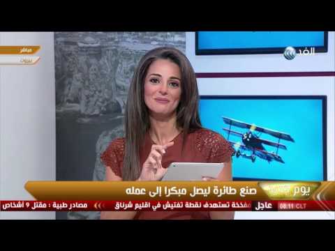 بالفيديو عالم تشيكي صنع طائرة خاصة ليصل مبكرا إلى عمله