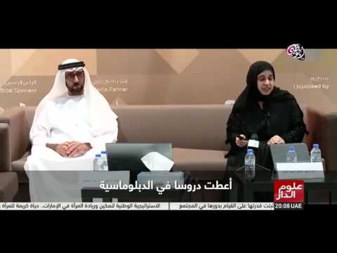 بالفيديو المرأة الإماراتية شريك البناء وسجل حافل بالانجازات