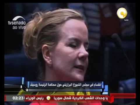 شاهد انقسام في مجلس الشيوخ البرازيلي حول محاكمة الرئيسة روسيف