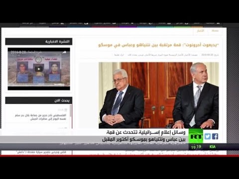 شاهد أنباء عن لقاء مرتقب بين عباس ونتانياهو