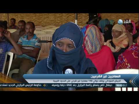 بالفيديو 3 ملايين مهاجر غير شرعي يقيمون في السودان