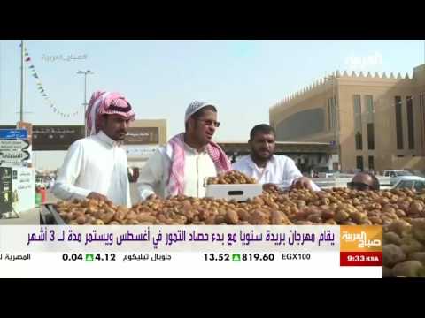 بالفيديو كواليس مهرجان بريدة للتمور في مدن القصيم