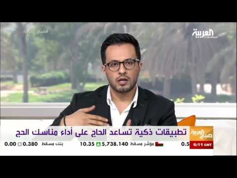 بالفيديو اطلاق تطبيقات ذكية تساعد الحاج على أداء المناسك بسهولة