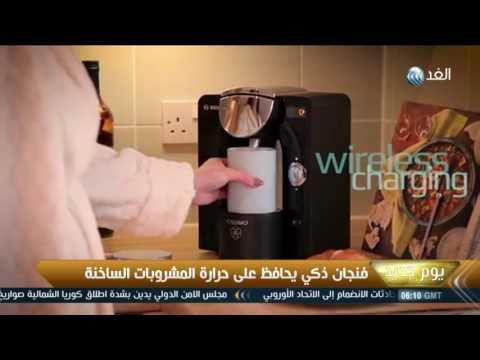 فنجان ذكي يحافظ على حرارة المشروبات الساخنة