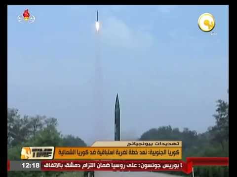 بالفيديو كوريا الجنوبية تعد خطة جديدة لضربة استباقية ضد كوريا الشمالية