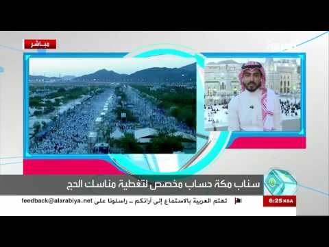 سناب مكةسعوديون يغطون شعائر الحج