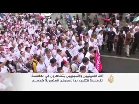 بالفيديو هجمات اللصوص ترعب أفراد الجالية الصينية في فرنسا
