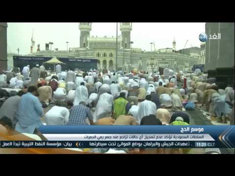 بالفيديو الداخلية السعودية تنفي وقوع عمل إرهابي قرب عرفات”