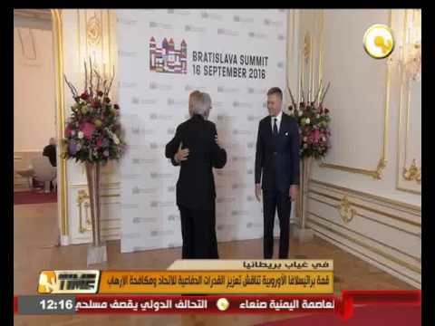 شاهد قمة براتيسلافا الأوروبية تناقش تعزيز القدرات الدفاعية للاتحاد ومكافحة التطرف