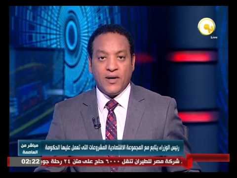 بالفيديو رئيس الوزراء يتابع مع المجموعة الاقتصادية المشروعات التي تعمل عليها الحكومة
