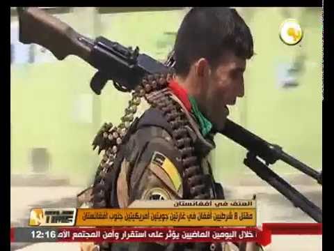 مقتل 8 شرطيين أفغان في غارتين جويتين أميركيتين جنوب أفغانستان