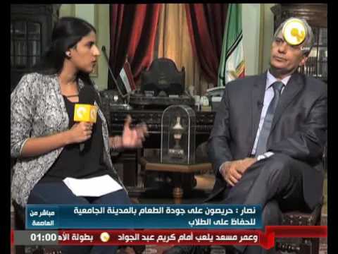 مقابلة مع د جابر نصار رئيس جامعة القاهرة