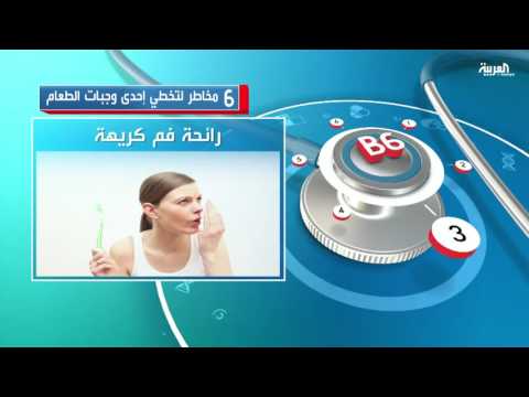بالفيديو 6 مخاطر لتخطي إحدى وجبات الطعام