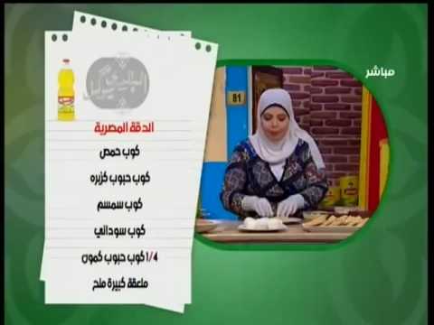 بالفيديو طريقة عمل  الدقة المصرية 