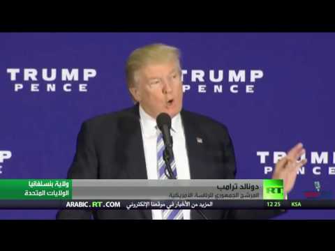 بالفيديو  دونالد ترامب يؤكد أن اتهامات التحرش الموجهة له كاذبة