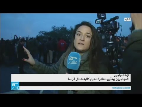 شاهد الأجواء في محيط مخيم كاليه مع بداية عمليات إخلائه