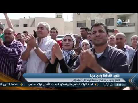 شاهد مطالبات بإلغاء اتفاق السلام بين الأردن وإسرائيل