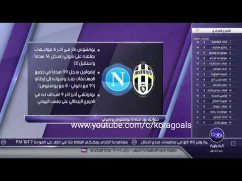 بالفيديو ملخص المواجهات الأخيرة بين فريقي يوفنتوس ونابولي الإيطاليين