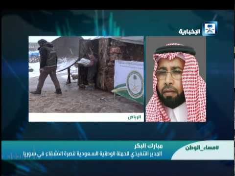 الحملة السعودية تواصل تقديم المساعدات للسوريين