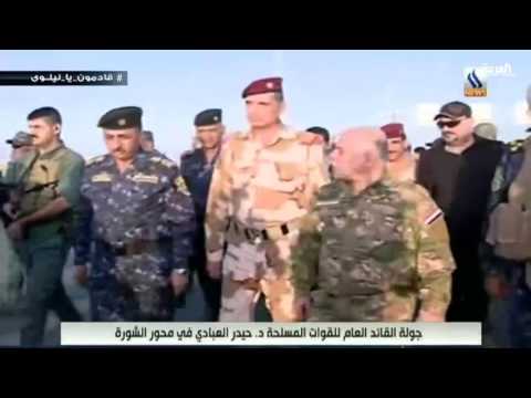 العبادي يتفقد االميدان ولقوات العراقية على مشارف الموصل