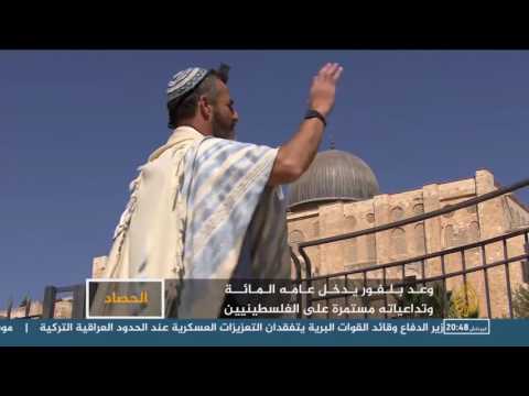 بالفيديو تداعيات مستمرة لوعد بلفور المشؤوم على الفلسطينيين
