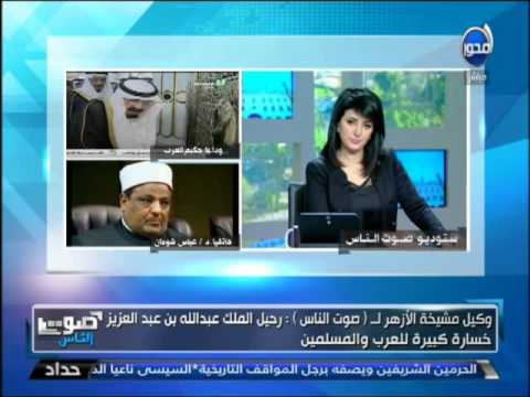 عباس يكشف دعم الراحل للأزهر الشريف