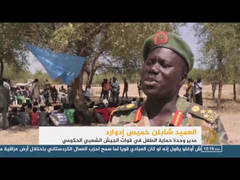 قوات كوبرا في جنوب السودان تفرج عن أطفال مجندين
