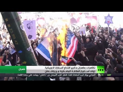 شاهد إحياء ذكرى اقتحام السفارة الأميركية في طهران