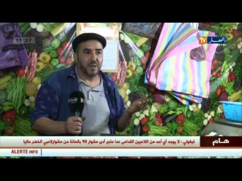 شاهد تجار سوق سحاولة مهددون من شبح البطالة بسبب الترحيل