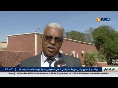 شاهد أهم أخبار الجزائر العميقة في الموجز المحلي