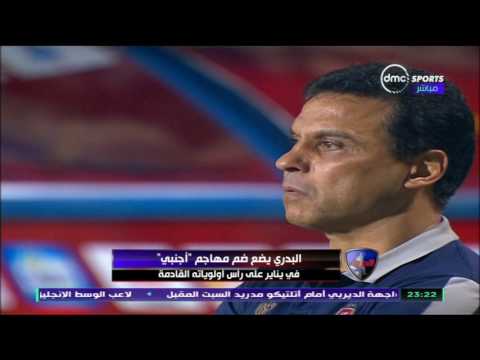 حسام البدري يضع ضم مهاجم أجنبي على رأس أولوياته