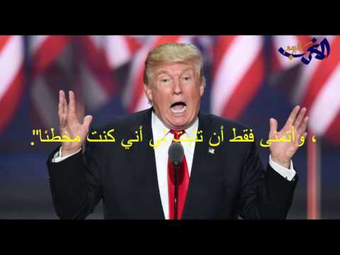 بالفيديو اطفال أميركا يبعثون برسائل عدة إلى دونالد ترامب