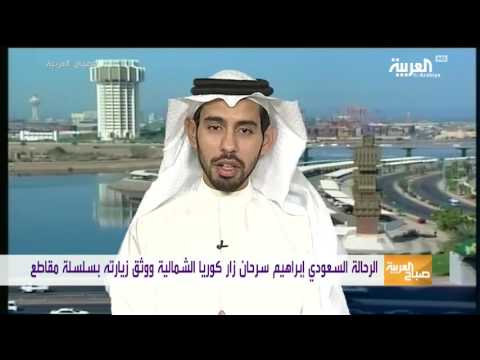 شاهد رحالة سعودي يوثّق رحلته إلي كوريا الشمالية