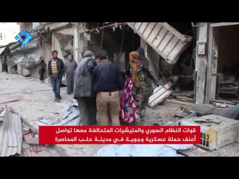 عشرات القتلى بأعنف حملة عسكرية وجوية على شرق حلب