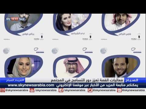 شاهد قمة رواد التواصل الاجتماعي العرب تنطلق في دبي