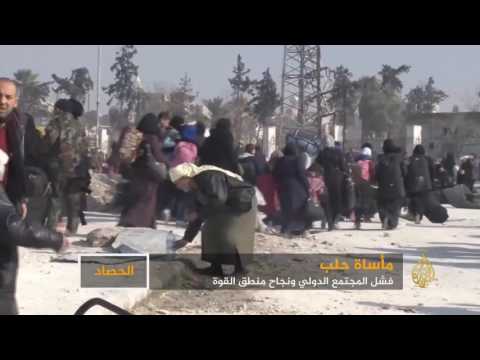 أهالي شرق حلب يستغيثون والقوات الحكومية تواصل التقدم