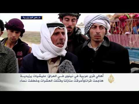 أهالي نينوى يتهمون ميليشيات إيزيدية بإحراق منازلهم